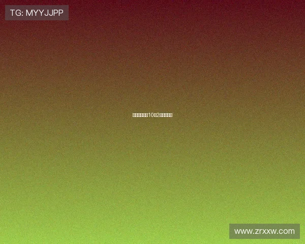 杨瀚森新秀赛10分2板憾别决赛